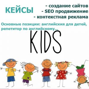 создание сайта под английский