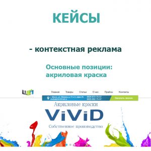 гугл контекст