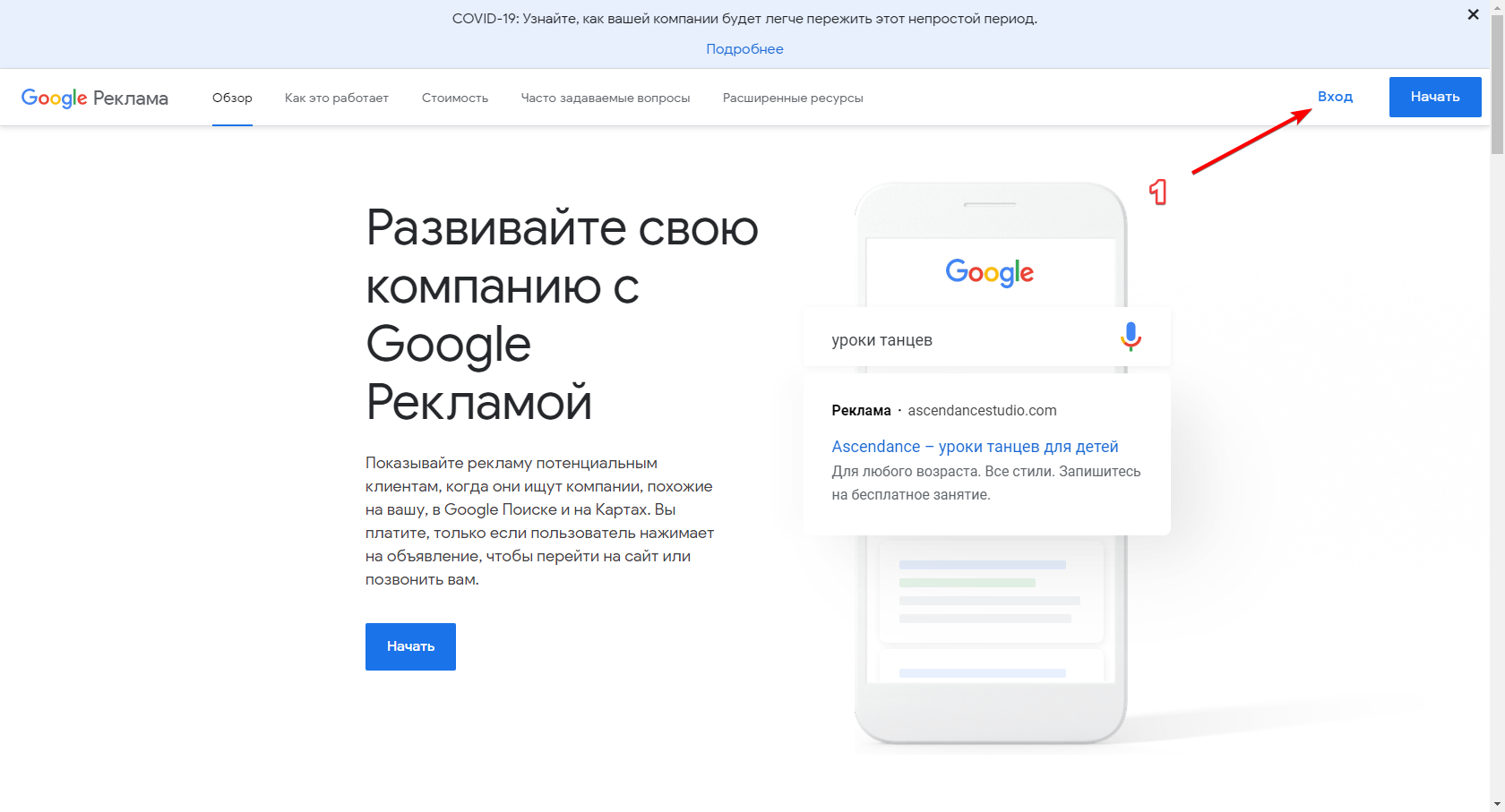 Связывать учетную запись Google и учетную запись Майкрософт