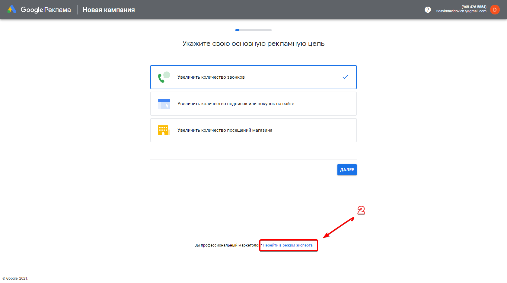 Рекламный кабинет Google Ads: как создать | it-land.by