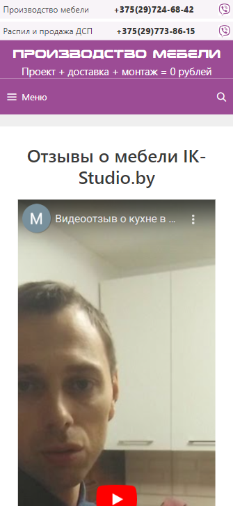 скриншот сайта ik-studio.by 7