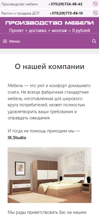 скриншот сайта ik-studio.by 8