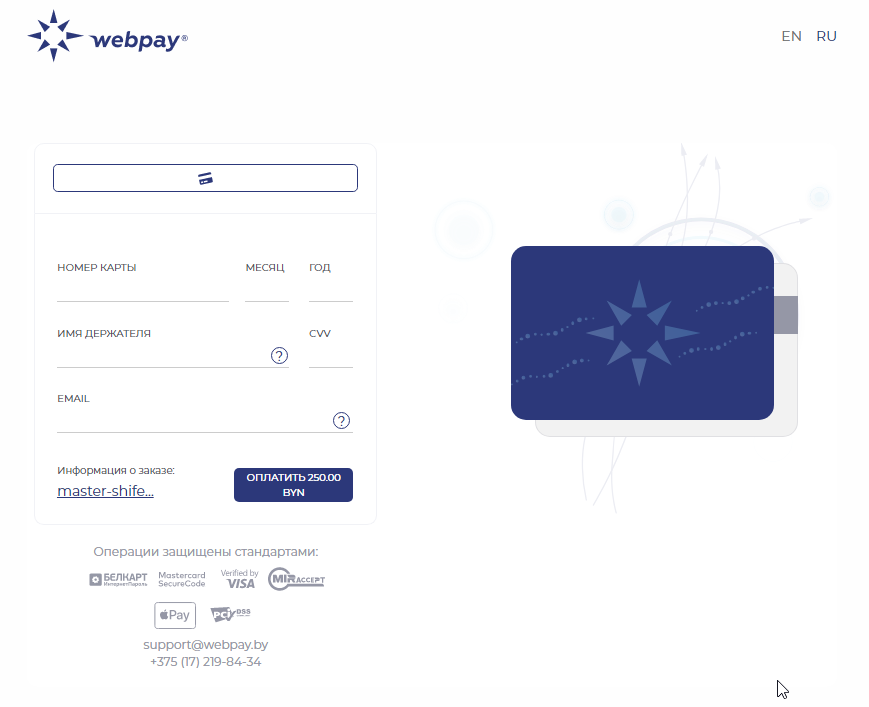 webpay оплата 2