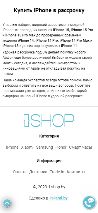 скриншот интернет магазина i-shop.by мобильная версия 4