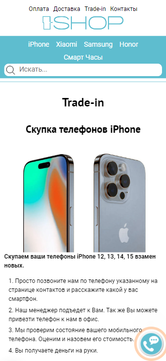 скриншот интернет магазина i-shop.by мобильная версия 7