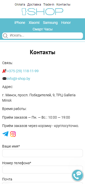 скриншот интернет магазина i-shop.by мобильная версия 8