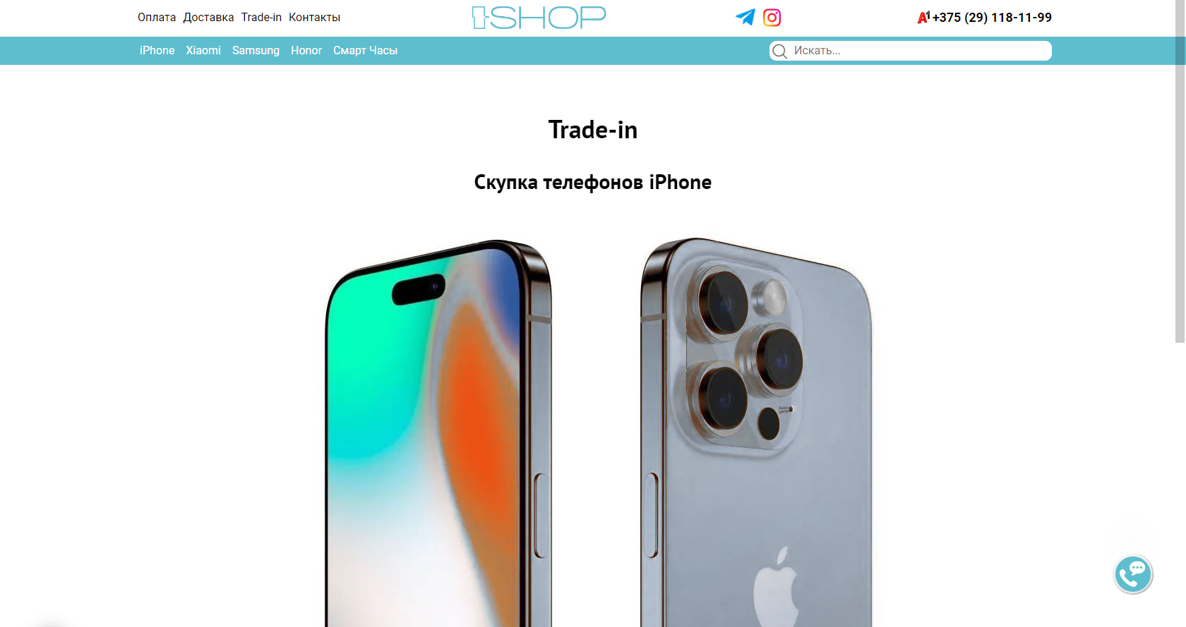 скриншот интернет магазина i-shop.by 6