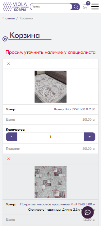 скриншот интернет магазина violakovry.by мобильная версия 12