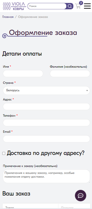 скриншот интернет магазина violakovry.by мобильная версия 14
