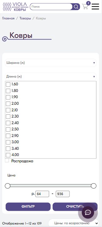 скриншот интернет магазина violakovry.by мобильная версия 8